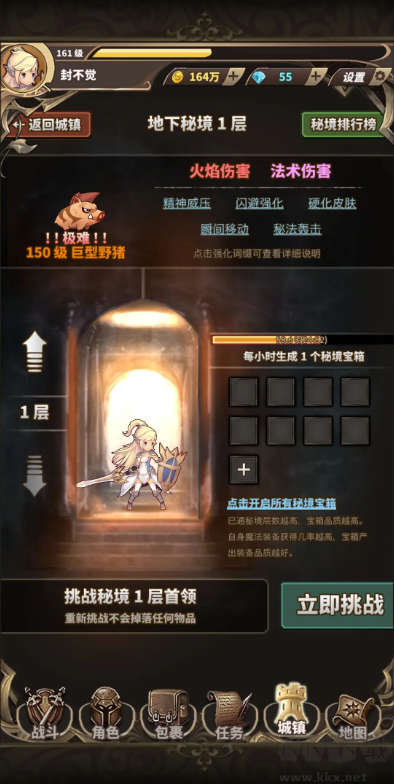 無盡大冒險(xiǎn)安卓版二次元放置手游