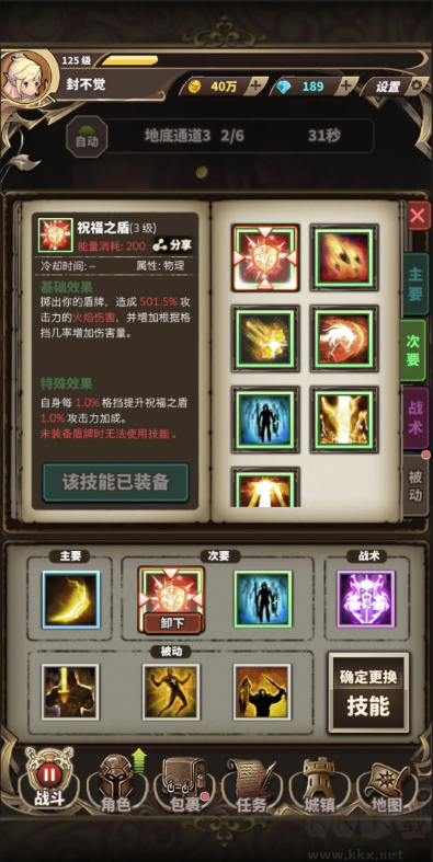 無盡大冒險(xiǎn)安卓版二次元放置手游