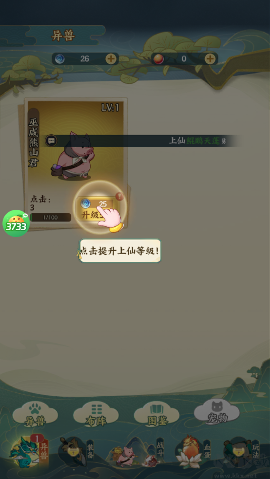 文明起源(0.1折蛋仔異獸錄)