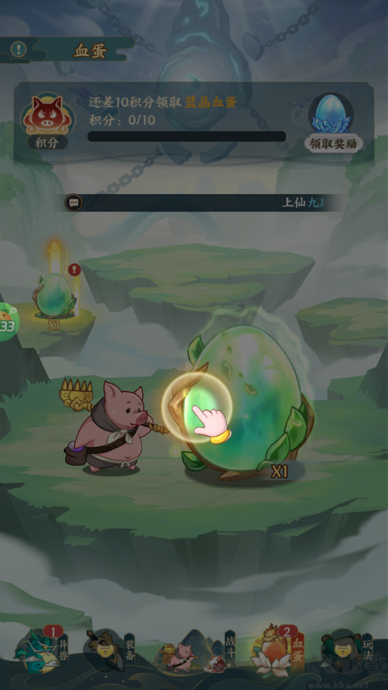 文明起源(0.1折蛋仔異獸錄)