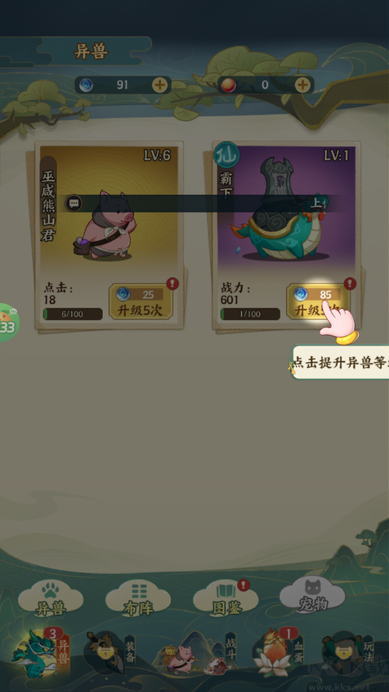 文明起源(0.1折蛋仔異獸錄)