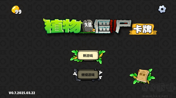 植物大戰(zhàn)僵尸魔改卡牌版