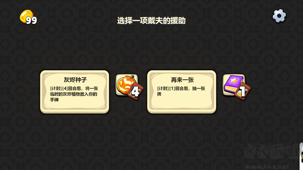 植物大戰(zhàn)僵尸魔改卡牌版
