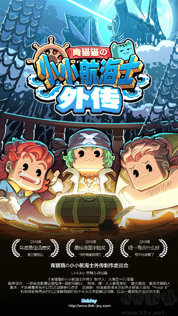 小小航海士外傳內(nèi)購(gòu)版