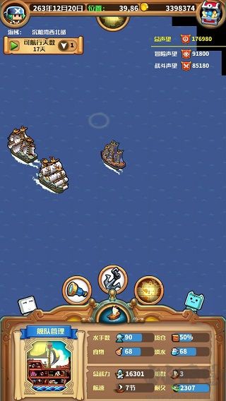 小小航海士外傳內(nèi)購(gòu)版