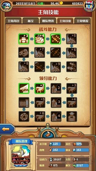 小小航海士外傳內(nèi)購(gòu)版