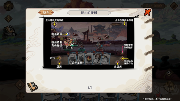 古今2風(fēng)起蓬萊測(cè)試版