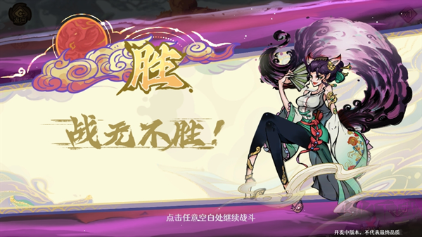 古今2風(fēng)起蓬萊測(cè)試版