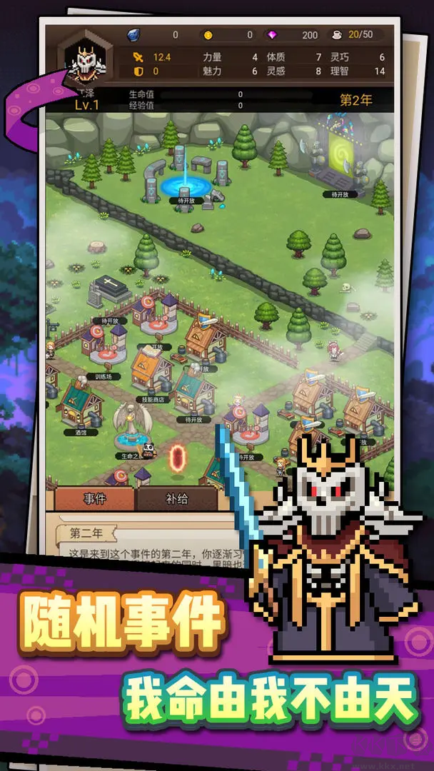 無雙兵器官方版肉鴿單機(jī)像素手游