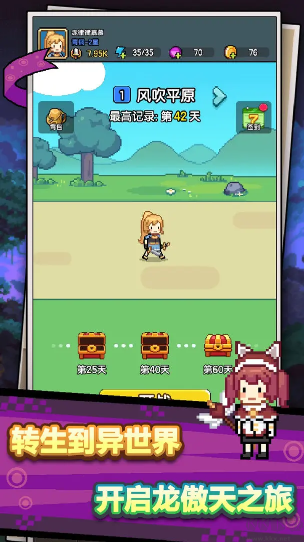 無雙兵器官方版肉鴿單機(jī)像素手游