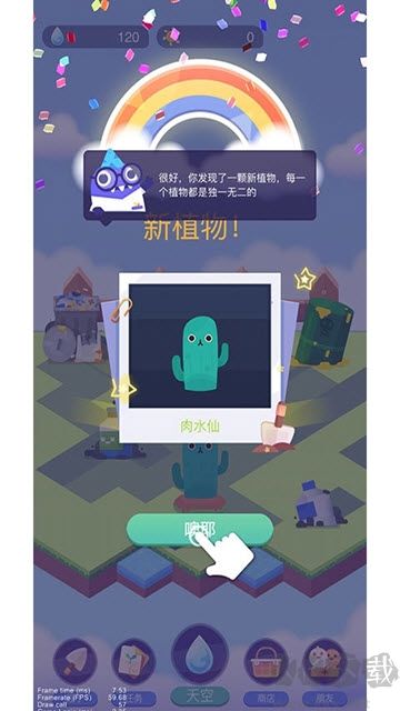 時(shí)間花園紅包版