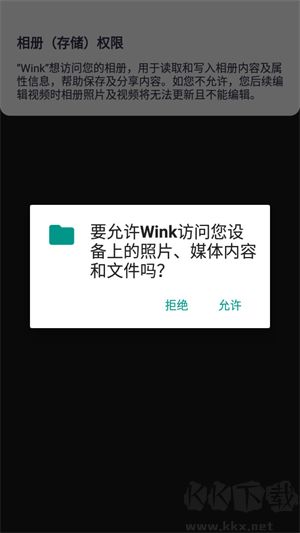 wink修圖APP