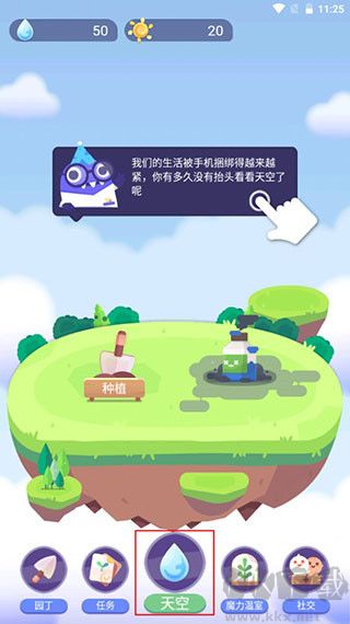 時(shí)間花園紅包版