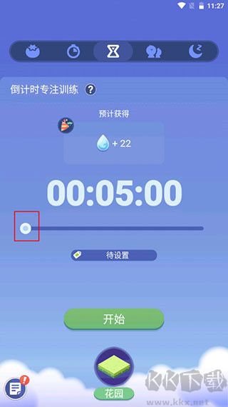 時(shí)間花園紅包版