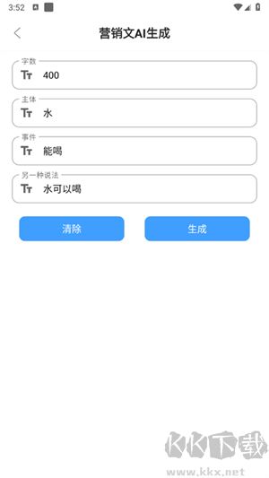 AI工具箱APP