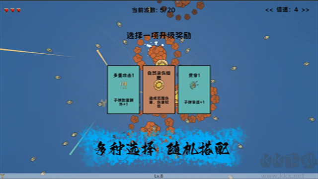 細胞防線MOD內置菜單版