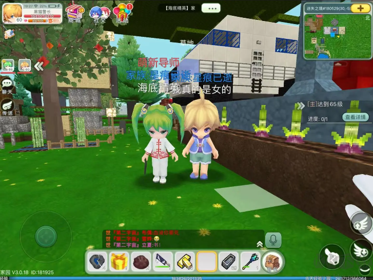 創(chuàng)造世界安卓版DIY沙盒手游