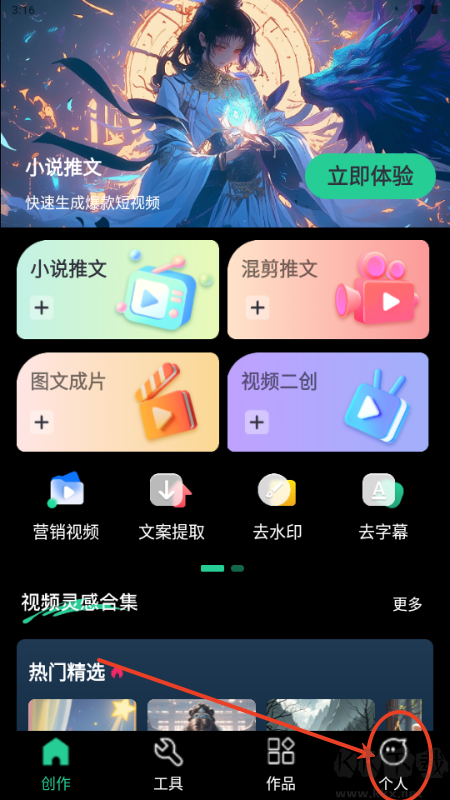 AI推文鵝APP