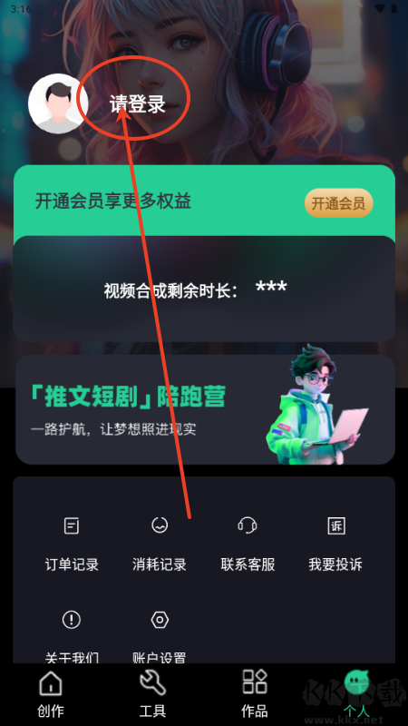 AI推文鵝APP