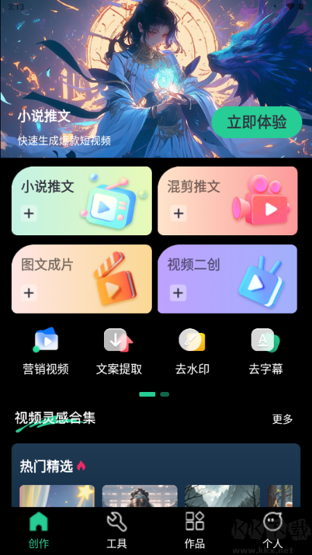 AI推文鵝APP