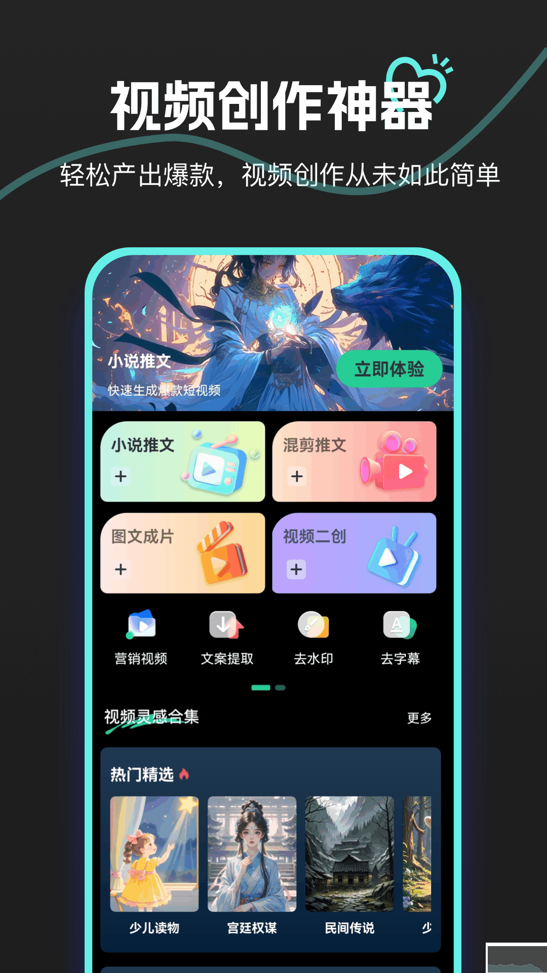 AI推文鵝APP
