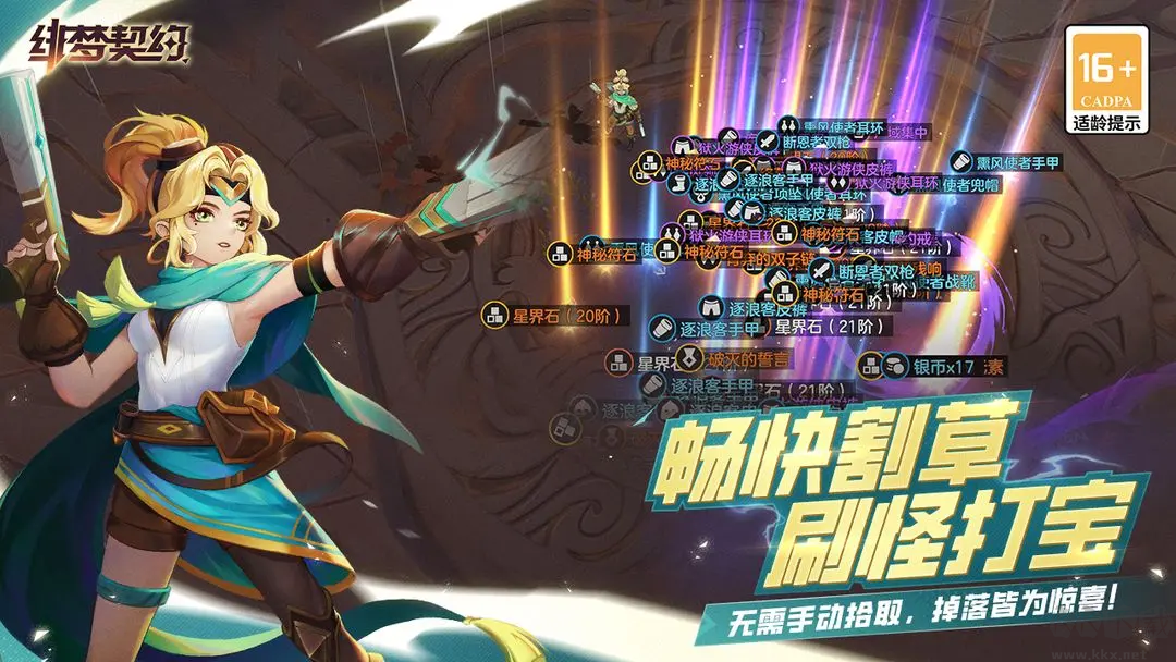 緋夢(mèng)契約官方版暗黑地牢手游