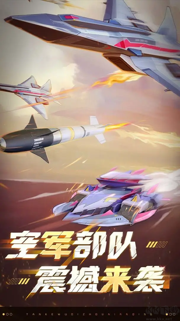 坦克無(wú)敵官方版彈幕射擊手游