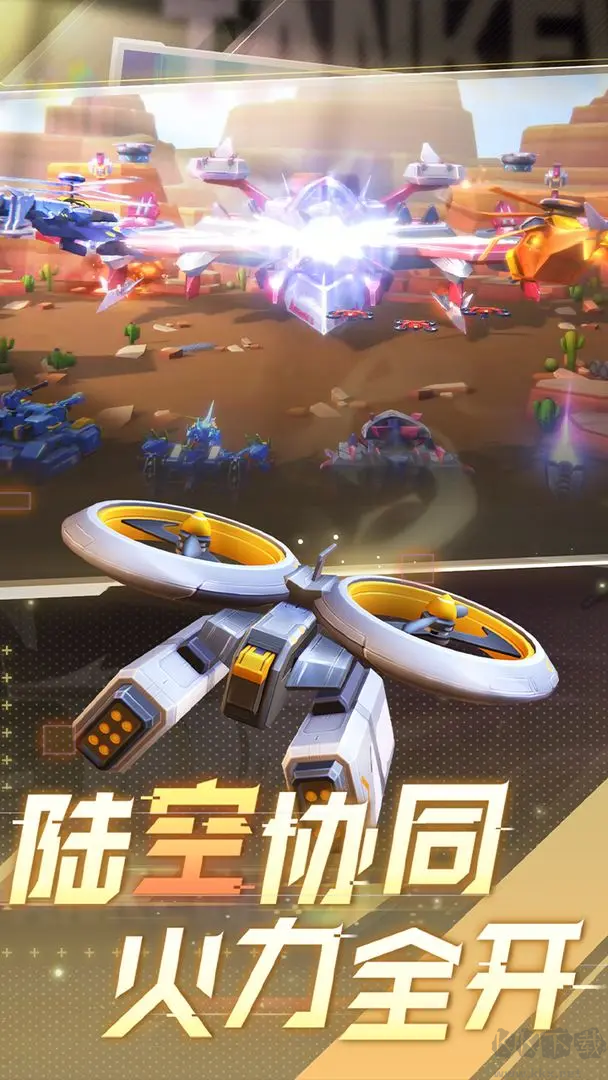 坦克無(wú)敵官方版彈幕射擊手游