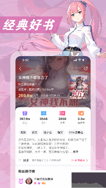 次元姬小說app