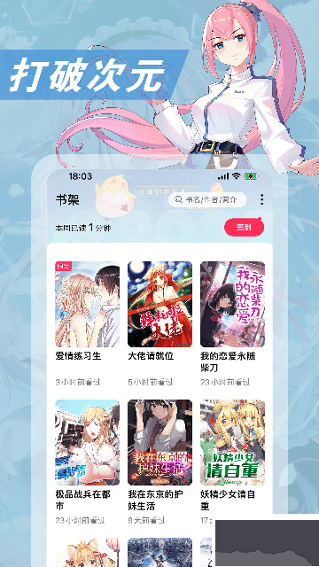 次元姬小說app