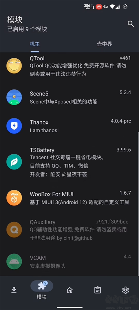 lsposed框架免root權(quán)限版