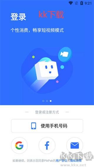 pikpak網(wǎng)盤最新版