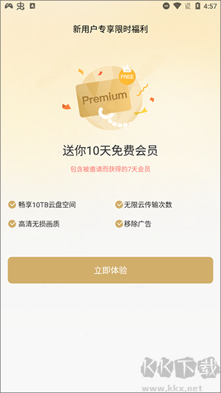 pikpak網(wǎng)盤最新版