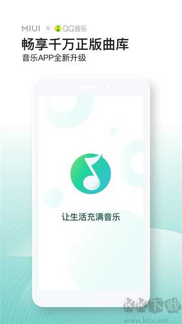 小米音樂