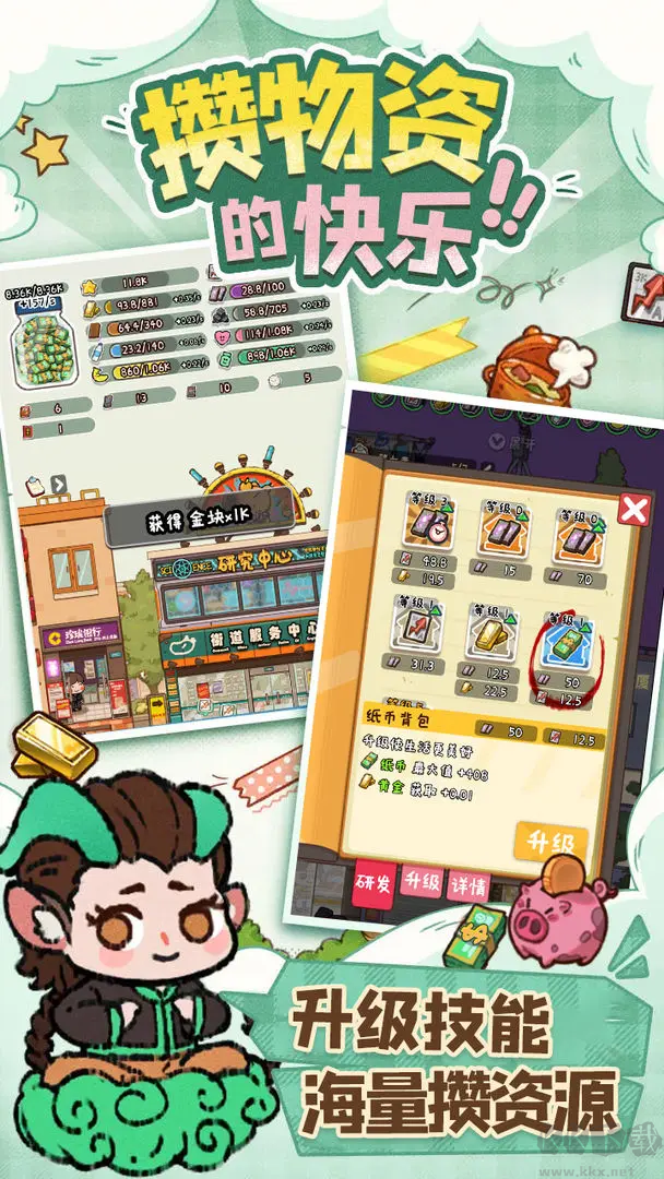 煙火食記官方版美食放置手游