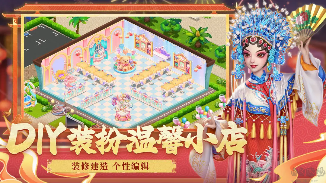 開間小店官方版休閑Q版模擬手游