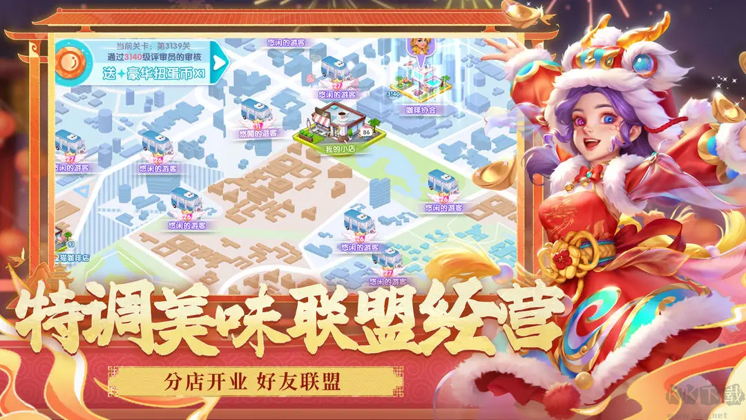 開間小店官方版休閑Q版模擬手游