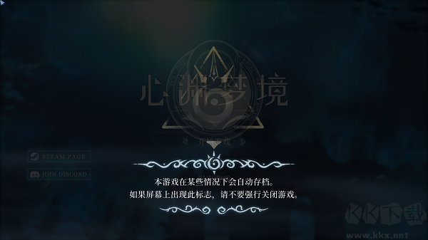 心淵夢(mèng)境電腦版