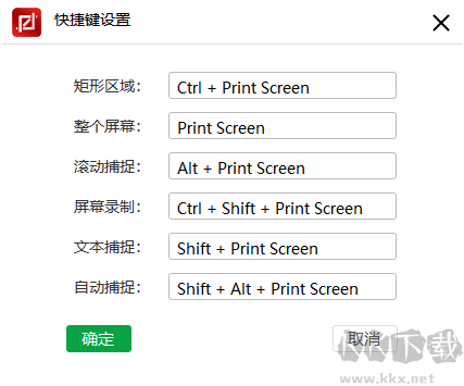 金舟截圖軟件PC端