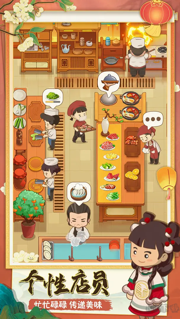 幸福路上的火鍋店官方版美食經(jīng)營手游