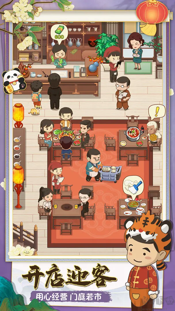 幸福路上的火鍋店官方版美食經(jīng)營手游