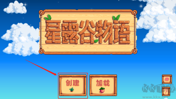 星露谷物語(yǔ)最新版