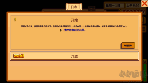 星露谷物語(yǔ)最新版