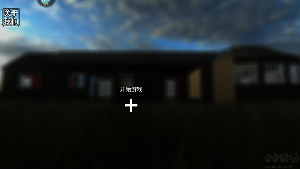 拆了老王家無限金幣