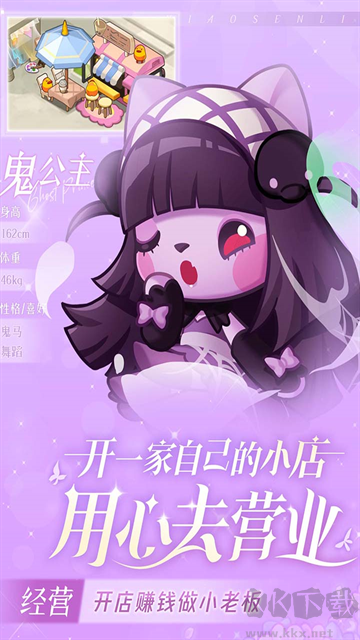 小森靈官方正版