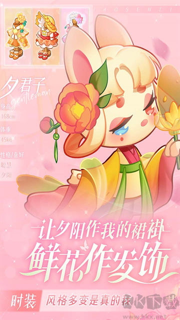 小森靈官方正版