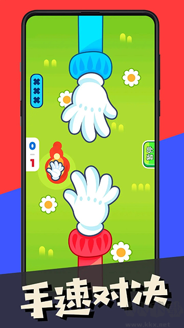 雙人指尖對(duì)戰(zhàn)手機(jī)版