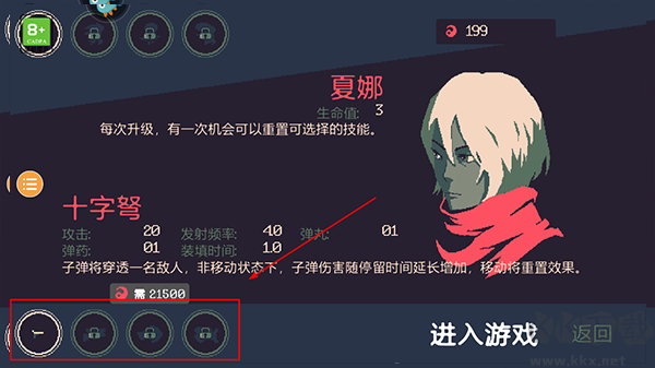 黎明前20分鐘正版