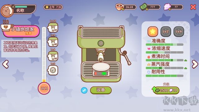 可口的咖啡美味的咖啡官網(wǎng)版