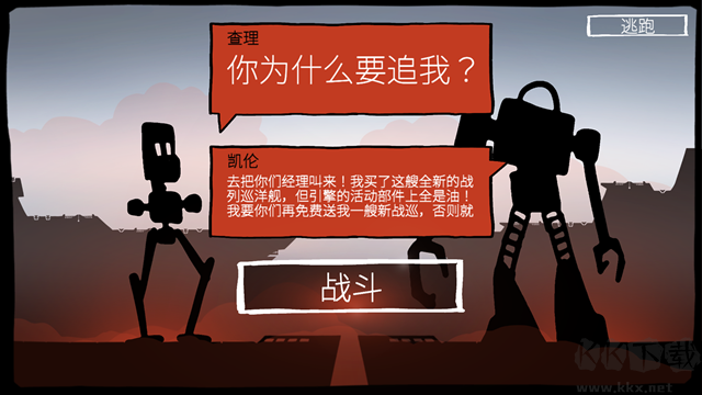 戰(zhàn)列巡洋艦安卓版